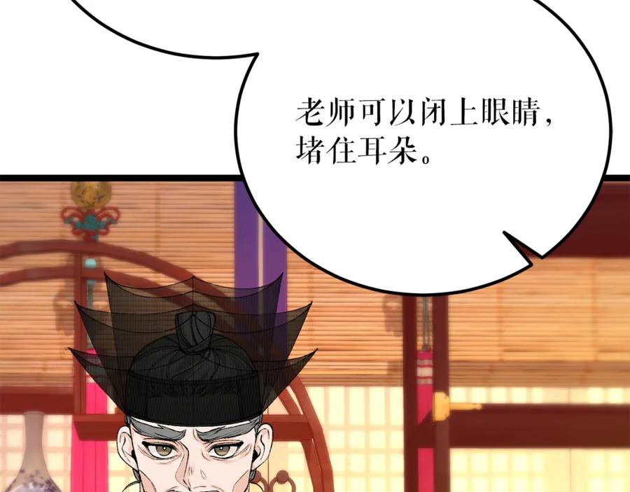 《热病》第48话 长夜危机 第30页