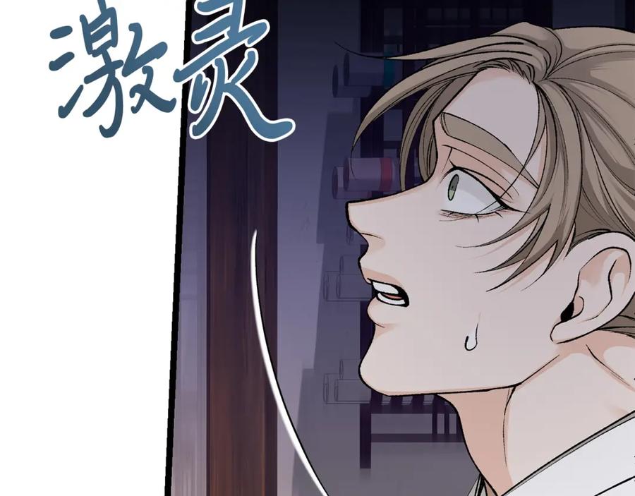 《热病》第48话 长夜危机 第105页