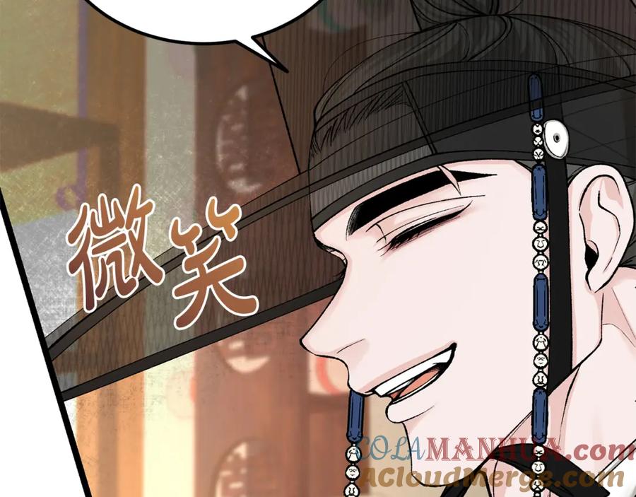《热病》第48话 长夜危机 第8页
