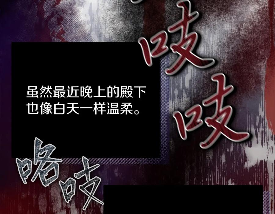 《热病》第48话 长夜危机 第133页