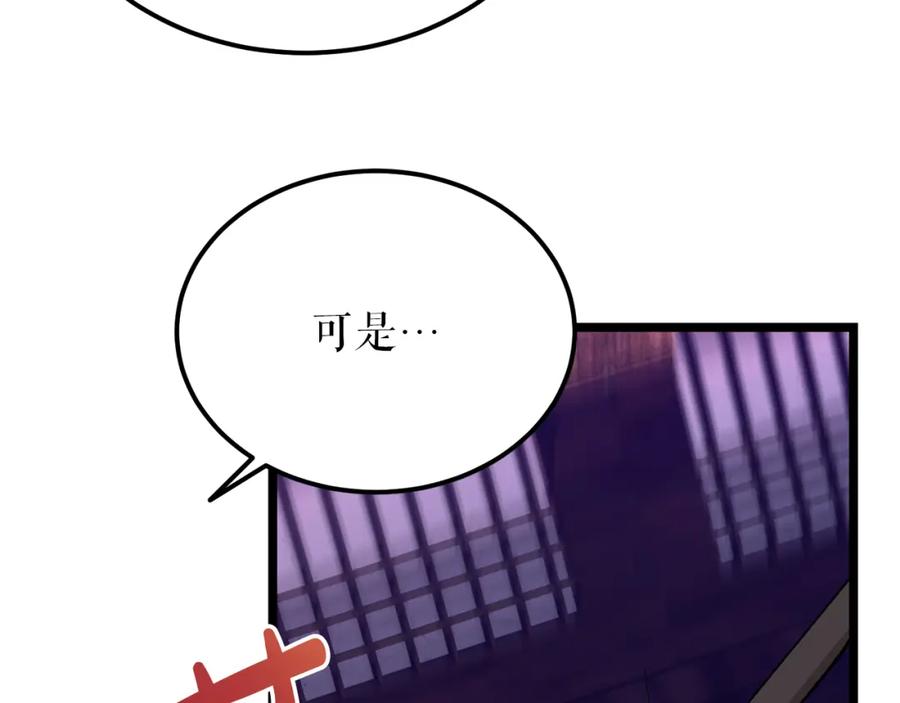 《热病》第48话 长夜危机 第111页