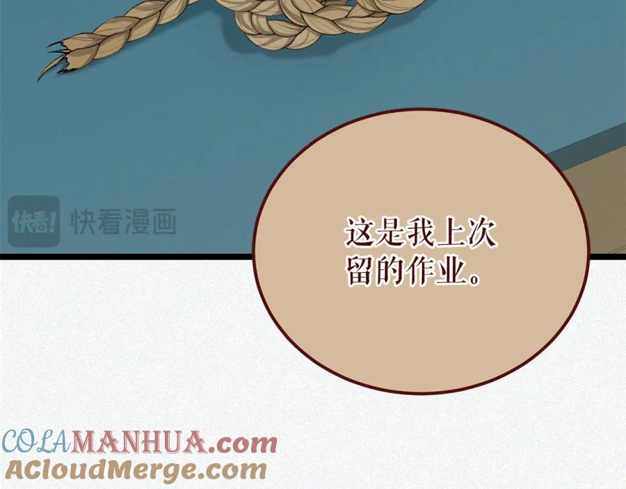 《热病》第48话 长夜危机 第48页