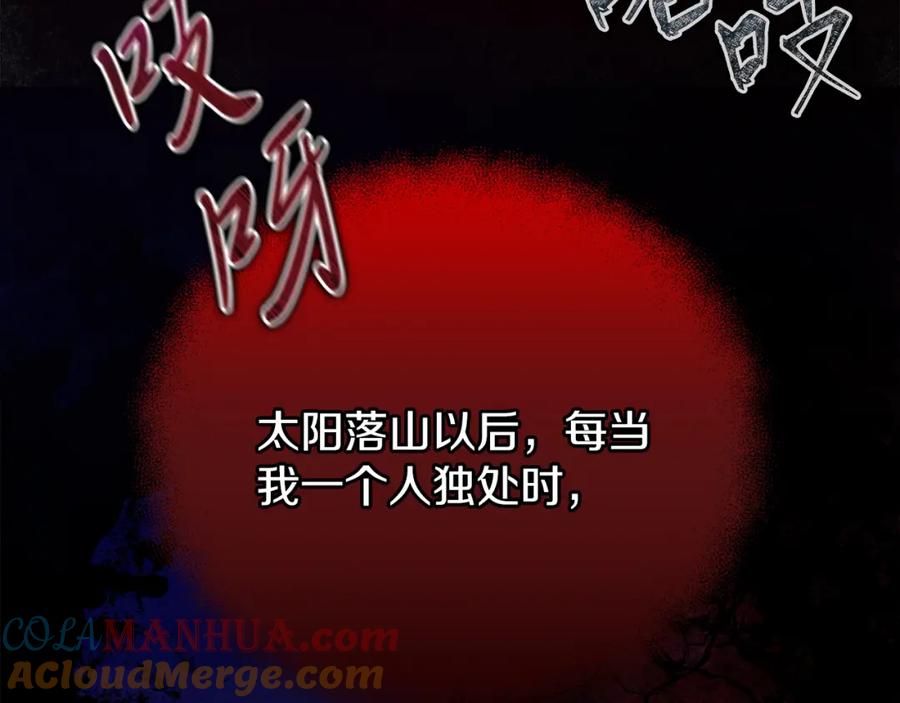 《热病》第48话 长夜危机 第128页