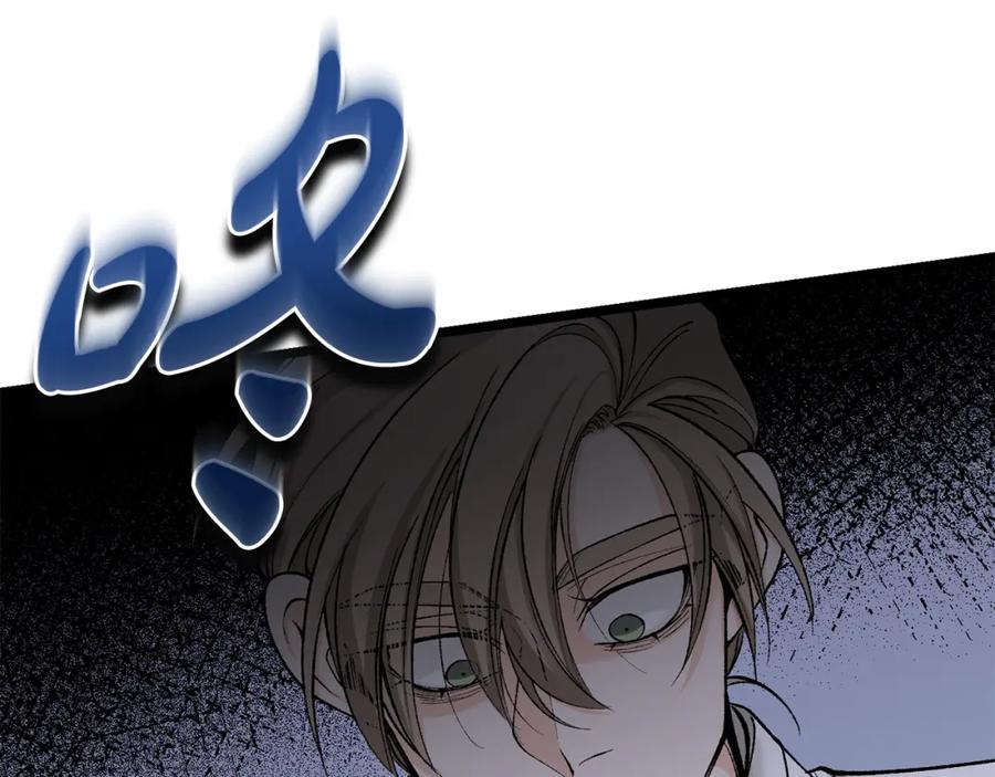 《热病》第48话 长夜危机 第99页