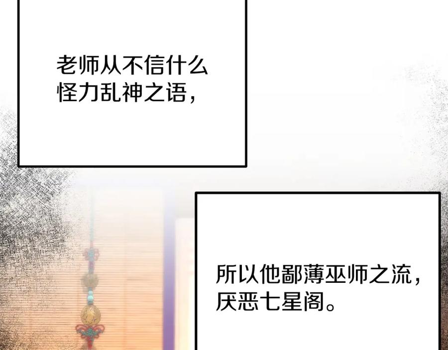 《热病》第48话 长夜危机 第2页