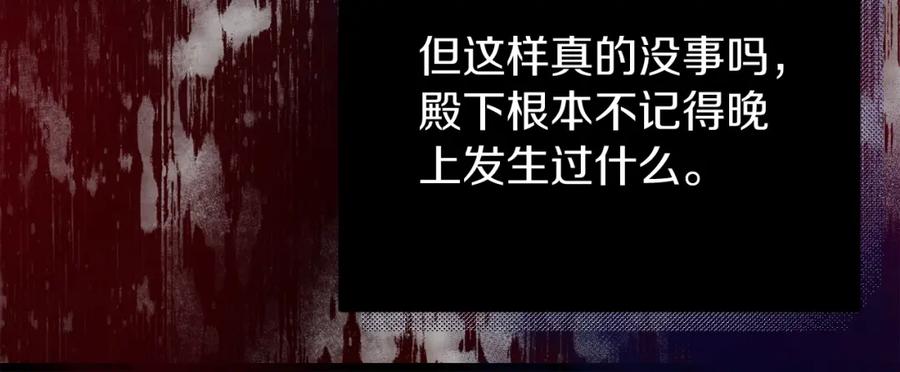 《热病》第48话 长夜危机 第134页