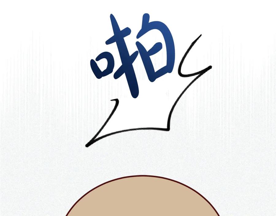 《热病》第48话 长夜危机 第46页