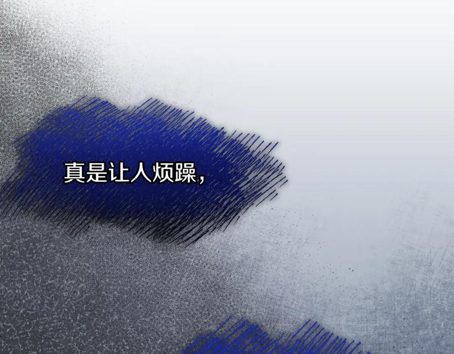 《热病》第48话 长夜危机 第19页