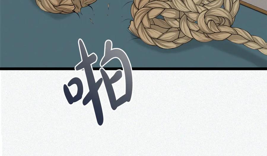 《热病》第48话 长夜危机 第59页