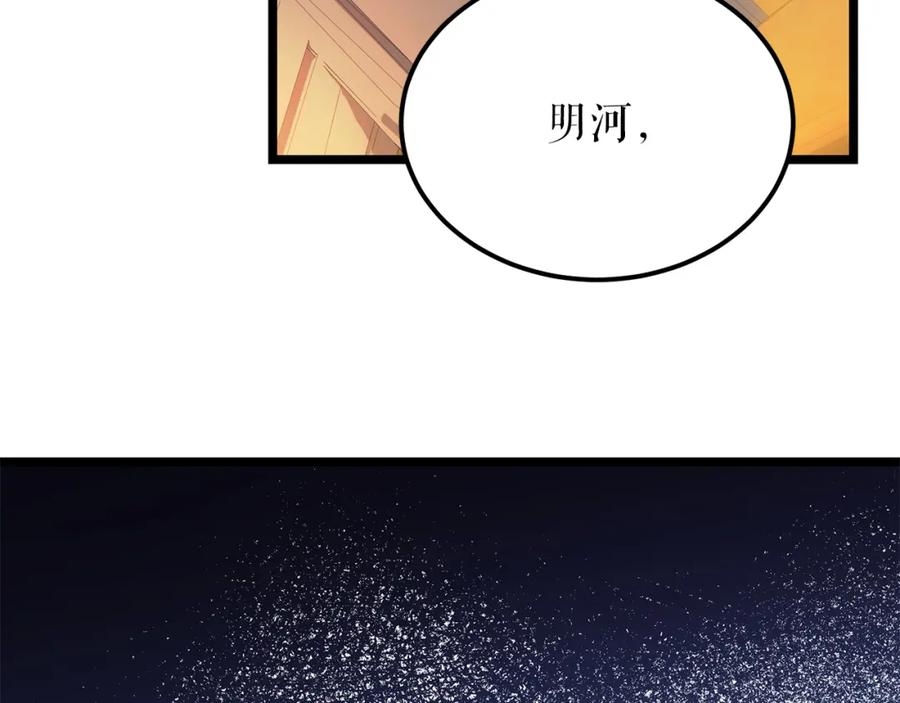 《热病》第48话 长夜危机 第113页