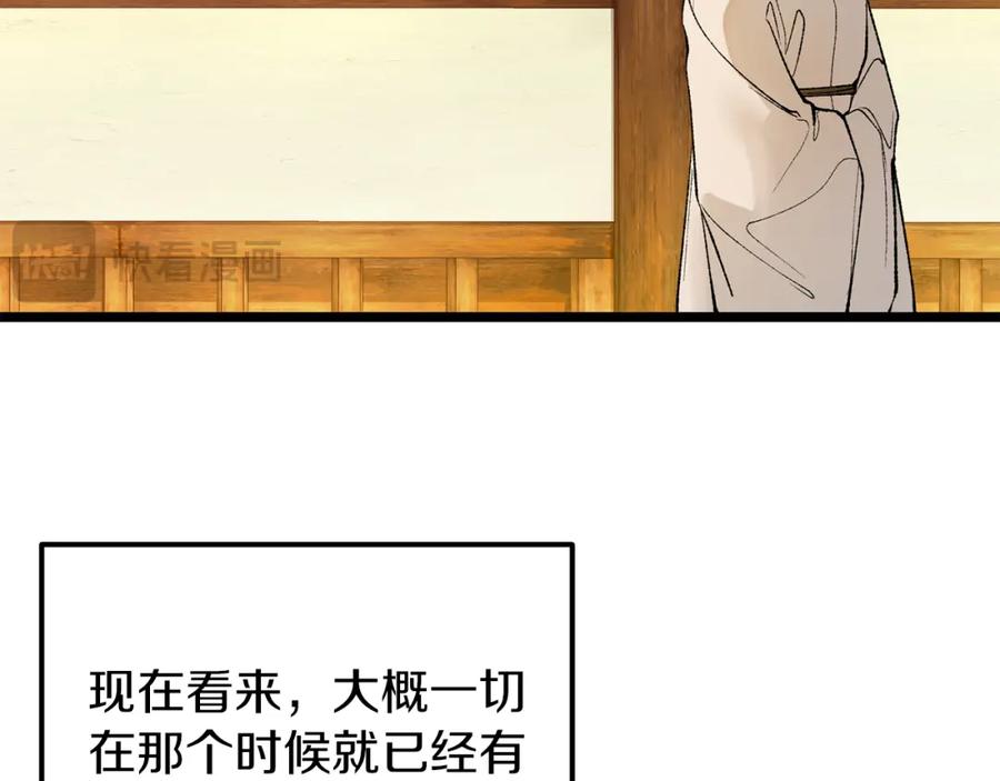 《热病》第48话 长夜危机 第69页