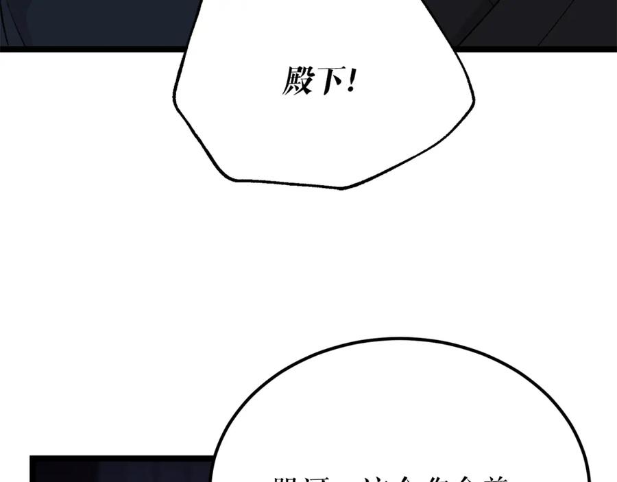 《热病》第48话 长夜危机 第94页