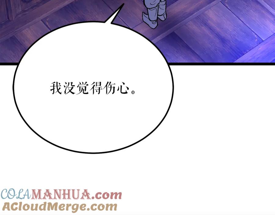 《热病》第48话 长夜危机 第120页