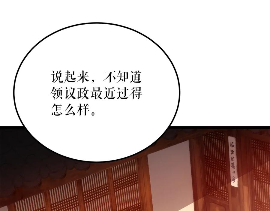 《热病》第48话 长夜危机 第13页