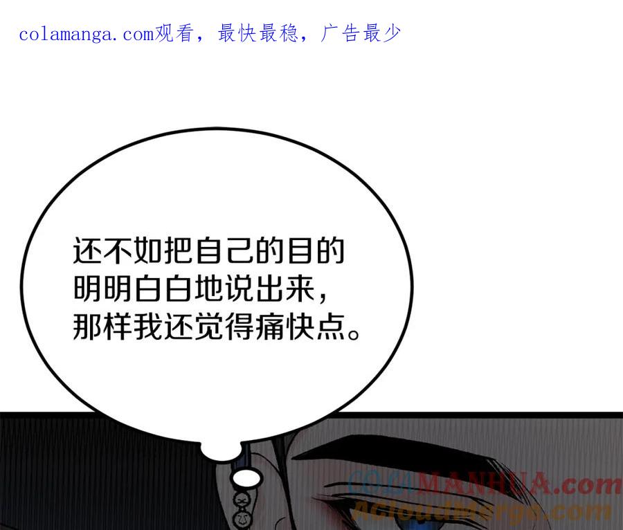 《热病》第48话 长夜危机 第1页