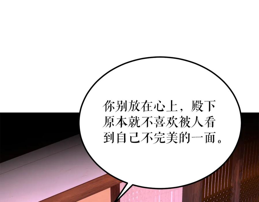 《热病》第48话 长夜危机 第118页