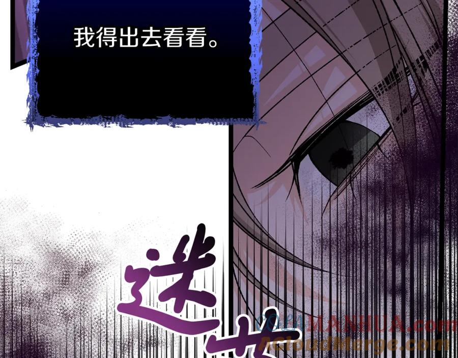 《热病》第48话 长夜危机 第148页