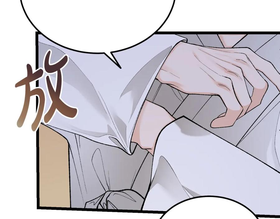 《热病》第48话 长夜危机 第107页