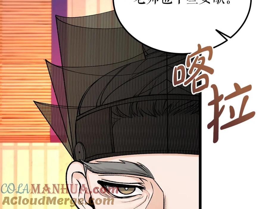 《热病》第48话 长夜危机 第44页