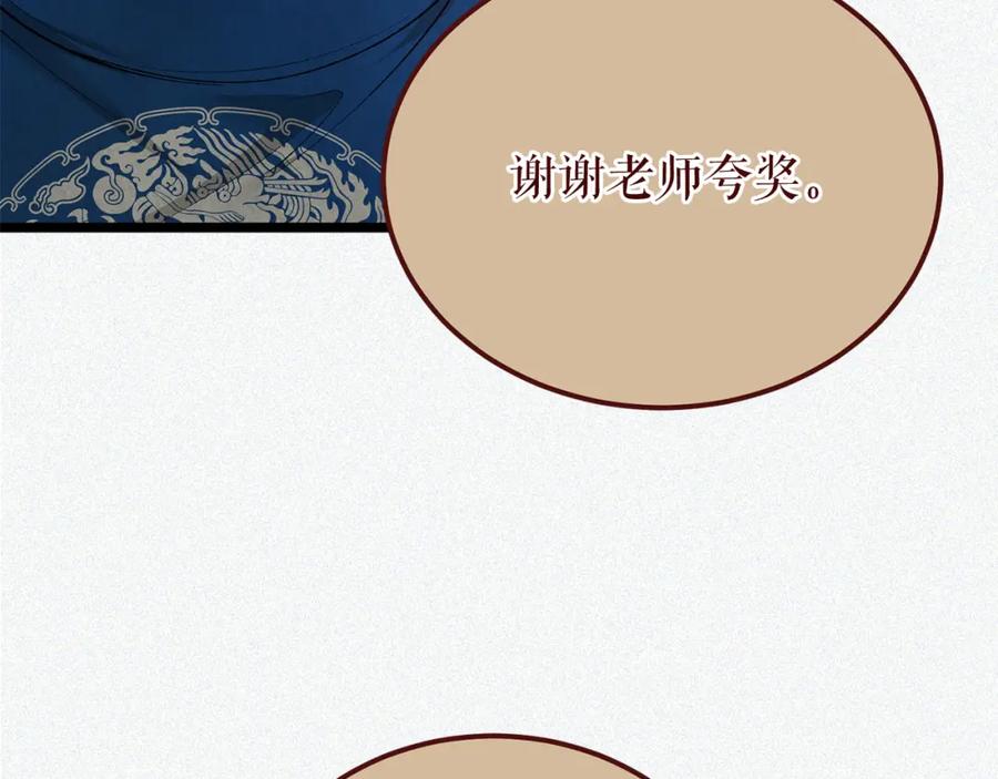 《热病》第48话 长夜危机 第57页