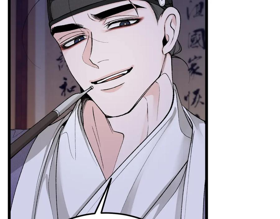 《热病》第48话 长夜危机 第102页