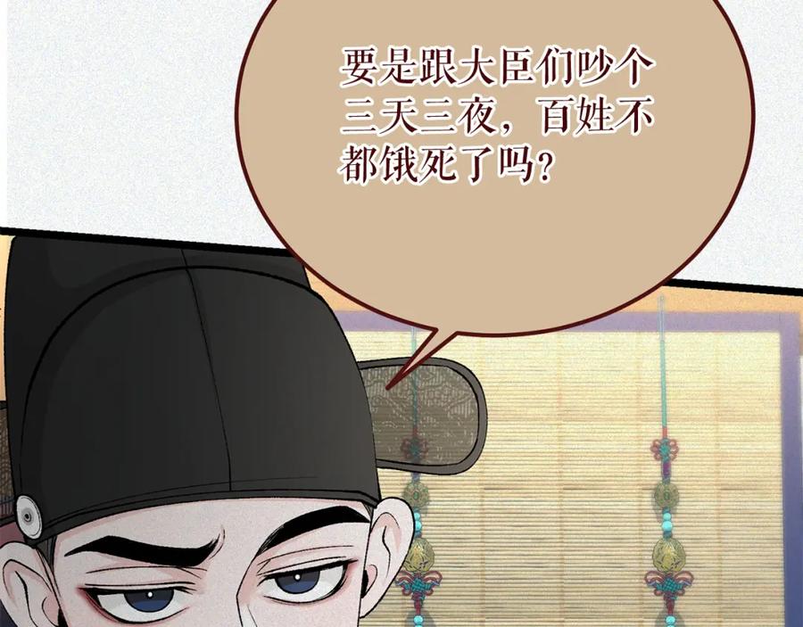 《热病》第48话 长夜危机 第65页