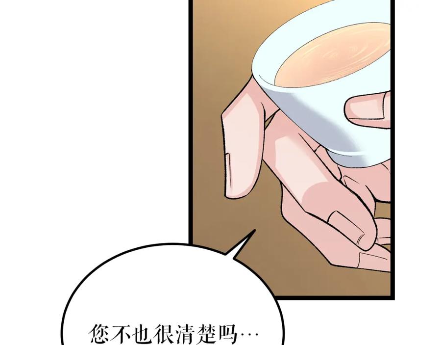 《热病》第48话 长夜危机 第33页