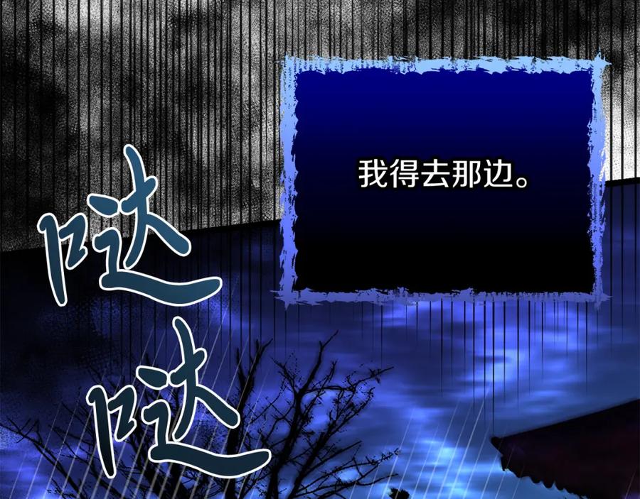 《热病》第48话 长夜危机 第151页