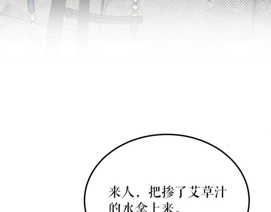 《热病》第48话 长夜危机 第23页