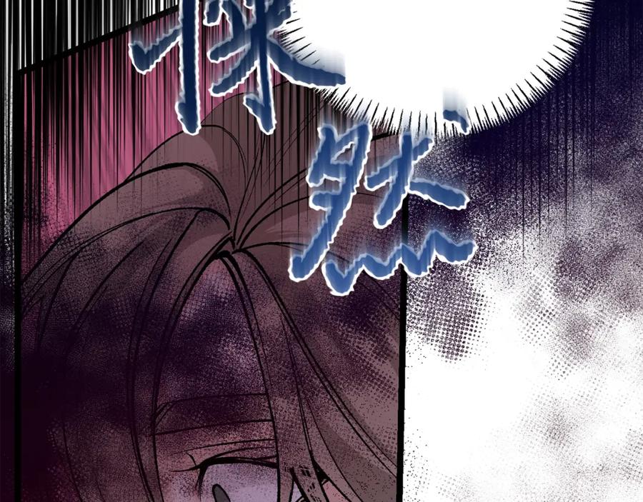 《热病》第48话 长夜危机 第146页