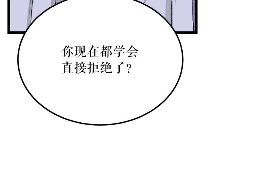 《热病》第48话 长夜危机 第103页