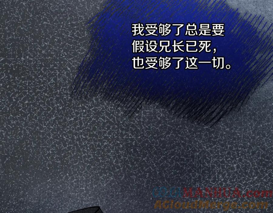 《热病》第48话 长夜危机 第20页