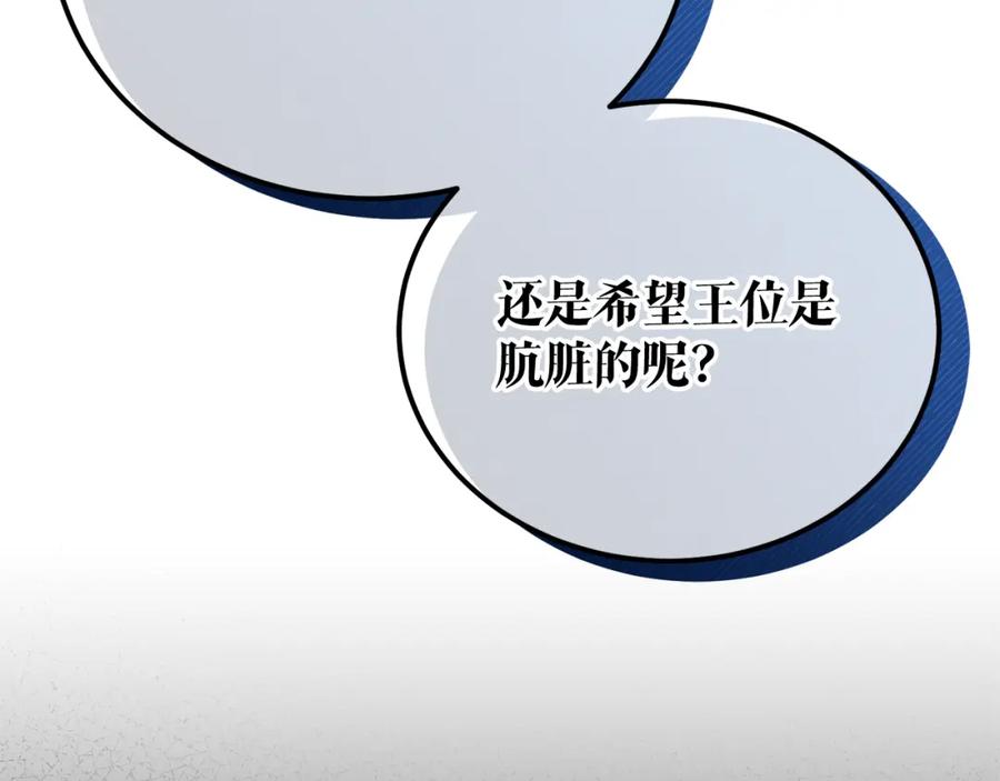 《热病》第48话 长夜危机 第35页
