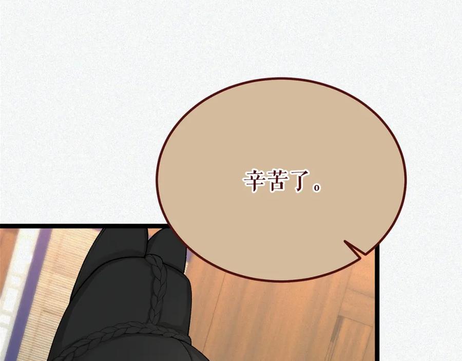 《热病》第48话 长夜危机 第55页