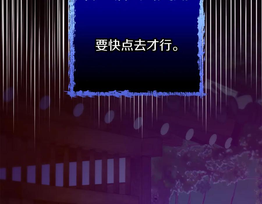 《热病》第48话 长夜危机 第153页