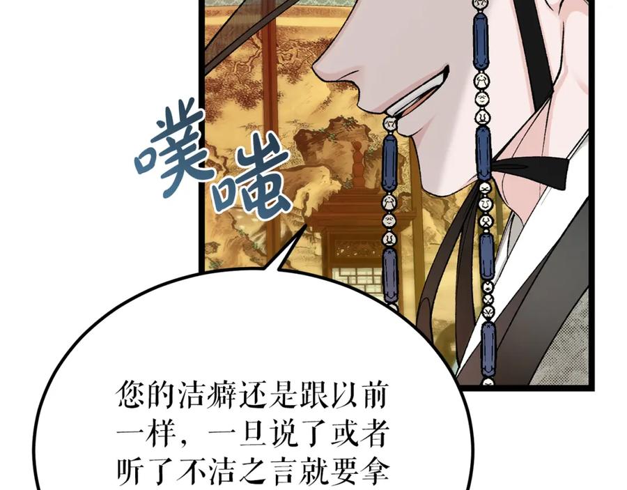 《热病》第48话 长夜危机 第27页