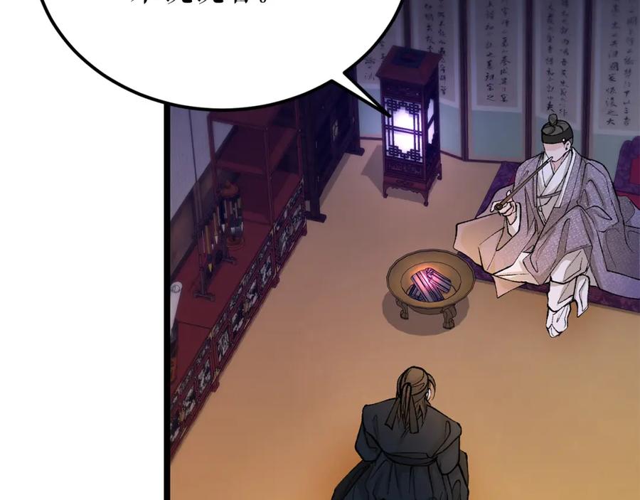 《热病》第48话 长夜危机 第87页