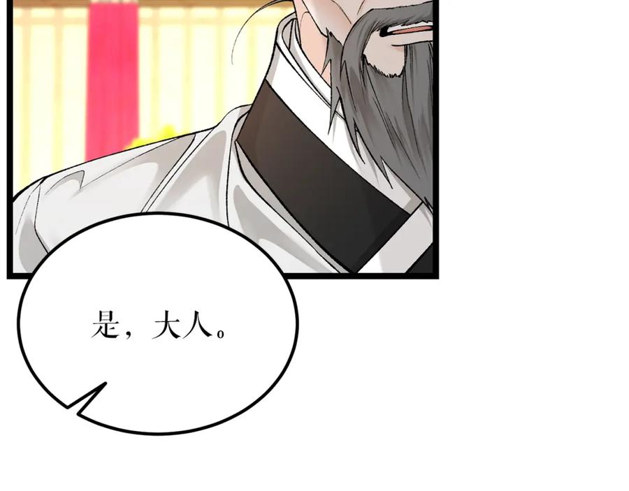 《热病》第48话 长夜危机 第25页