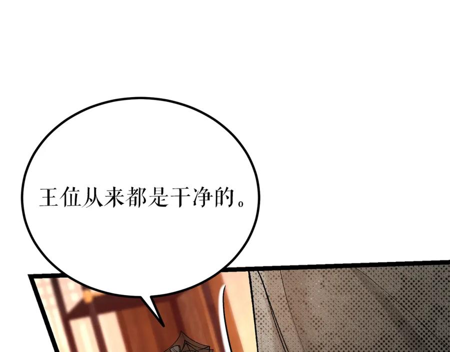 《热病》第48话 长夜危机 第37页