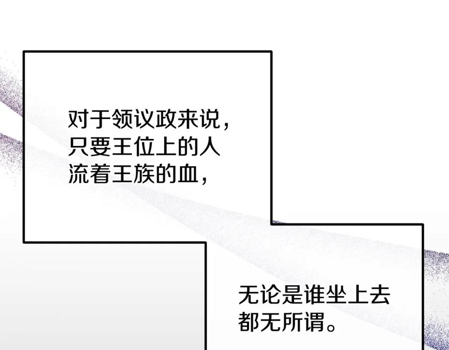 《热病》第48话 长夜危机 第15页