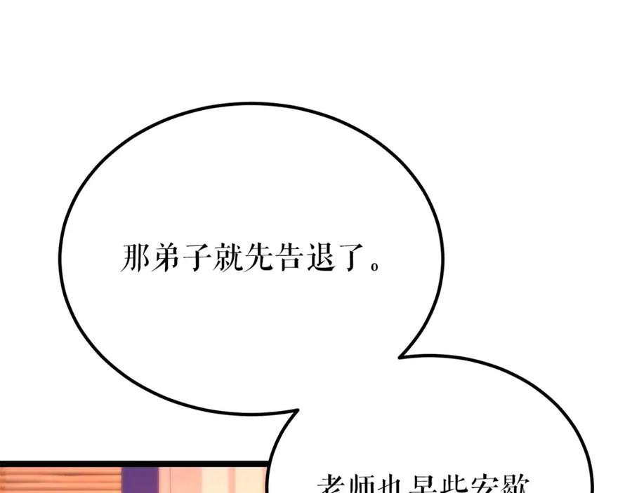 《热病》第48话 长夜危机 第43页