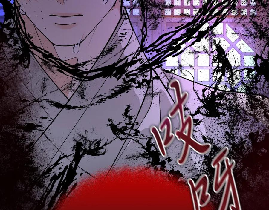 《热病》第48话 长夜危机 第130页
