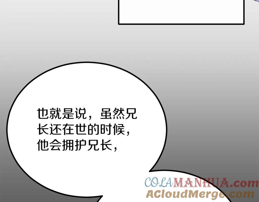 《热病》第48话 长夜危机 第16页