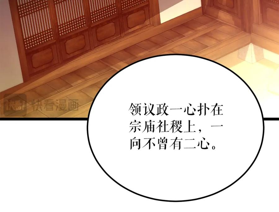 《热病》第48话 长夜危机 第14页