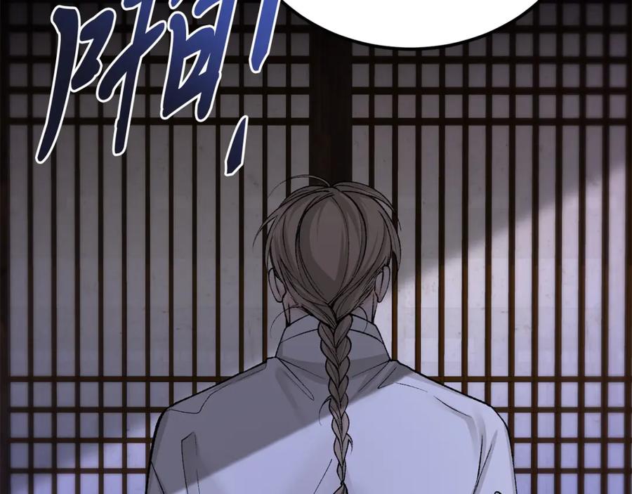 《热病》第48话 长夜危机 第122页