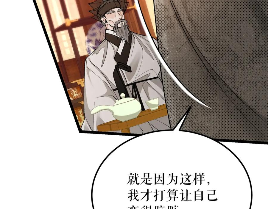 《热病》第48话 长夜危机 第38页