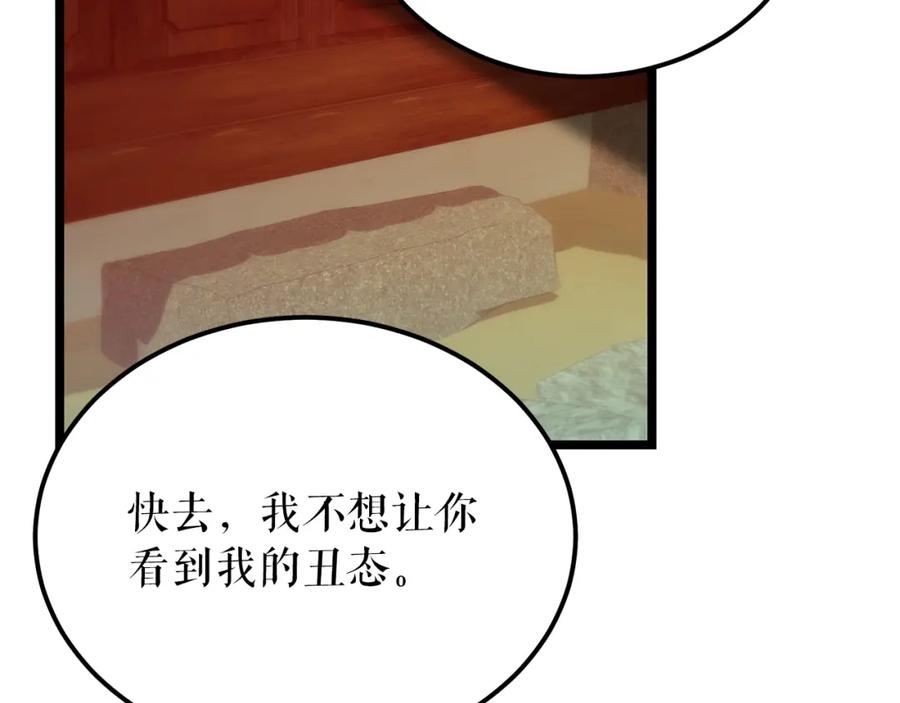 《热病》第48话 长夜危机 第110页