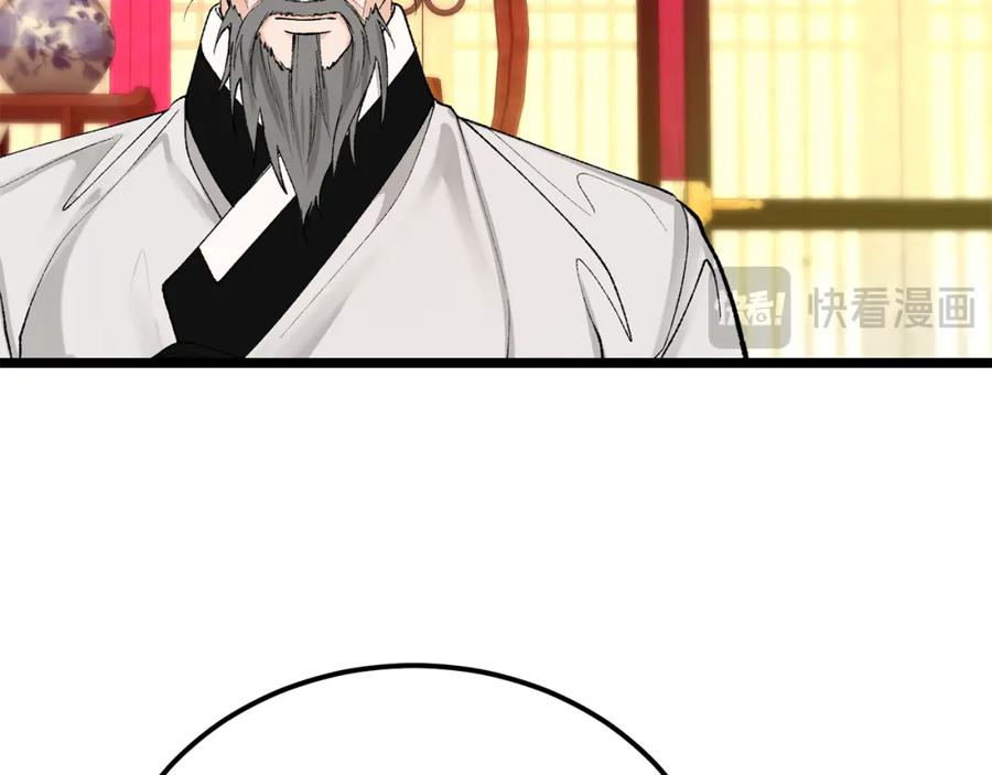 《热病》第48话 长夜危机 第31页