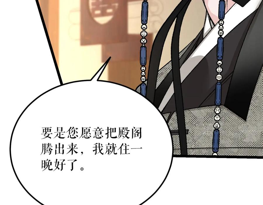 《热病》第48话 长夜危机 第9页