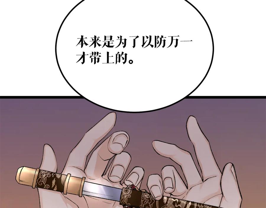 《热病》第48话 长夜危机 第97页